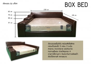 Box Bed